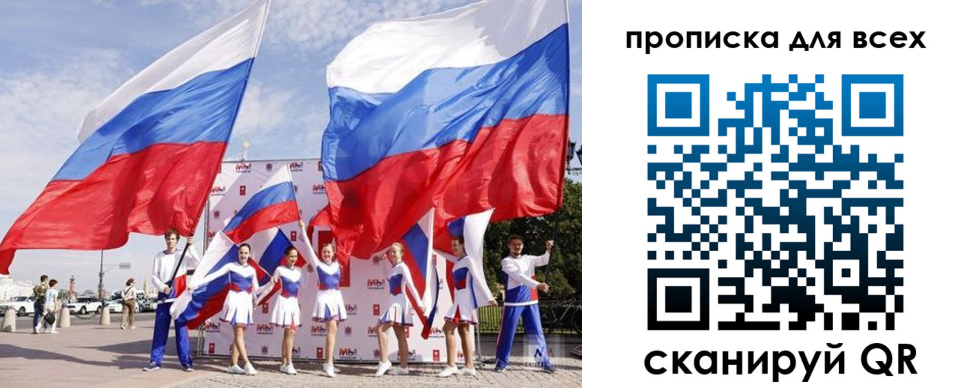 прописка регистрация в Нальчике