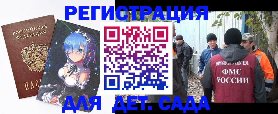 временная регистрация 2025 в Нальчике