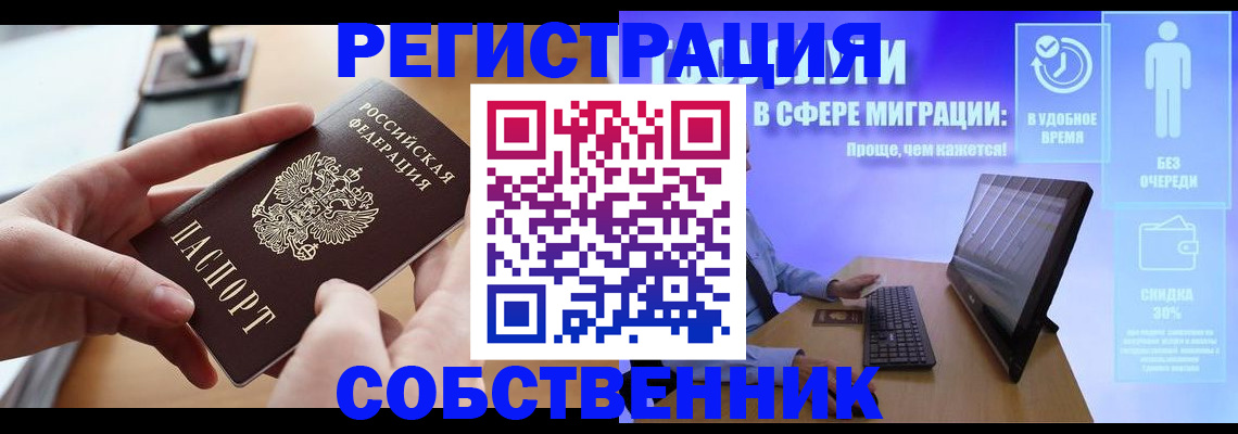регистрация в Нальчике