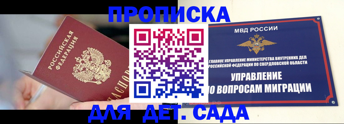 временная регистрация для школы в Нальчике