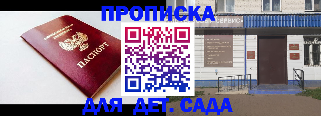 где прописаться в Нальчике