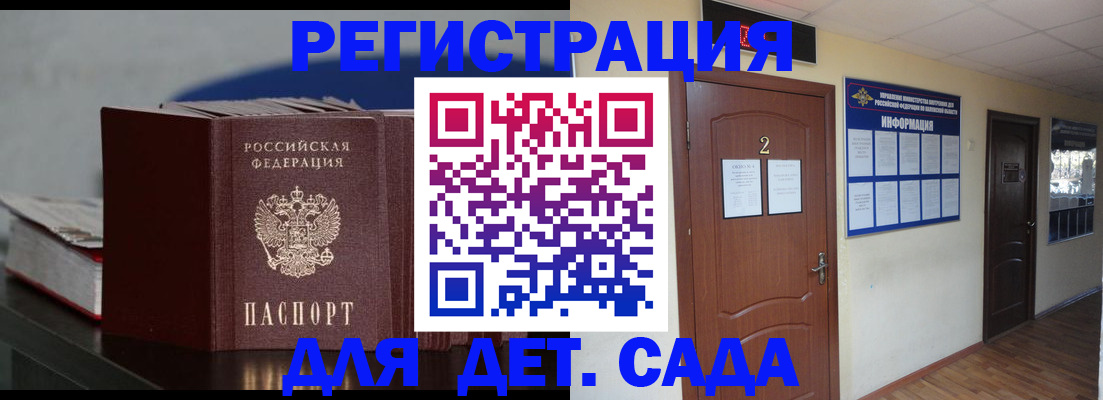 прописка для кредита в Нальчике