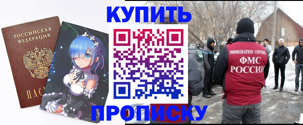 прописка для школы в Нальчике